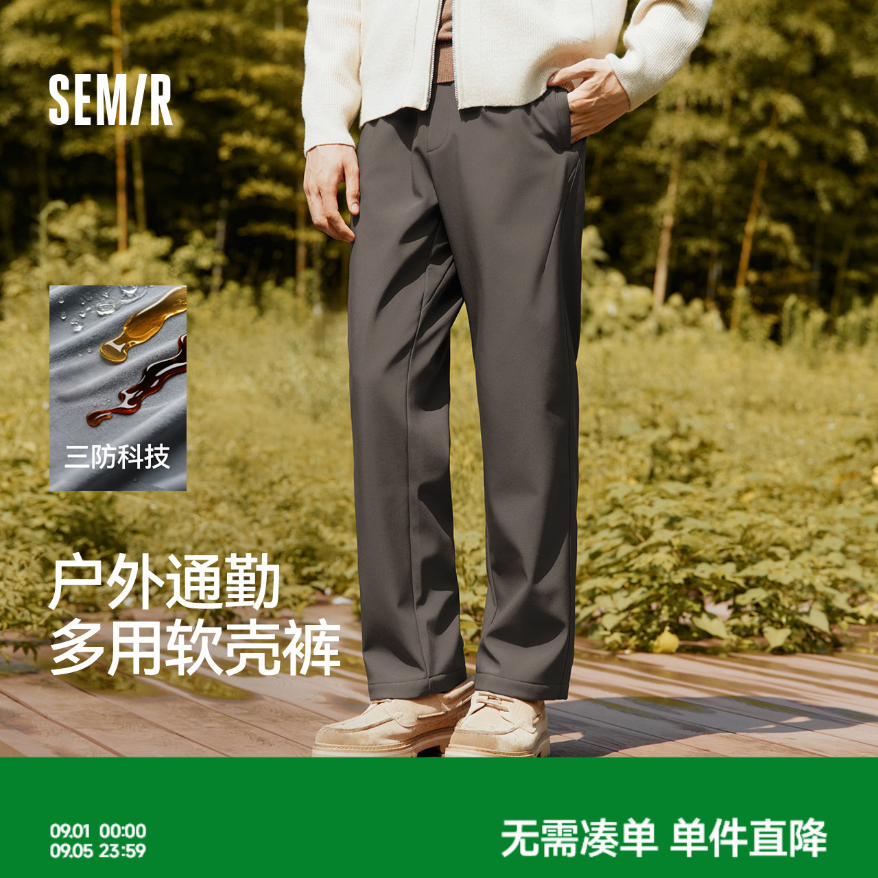 森马三防软壳裤加绒直筒休闲裤男