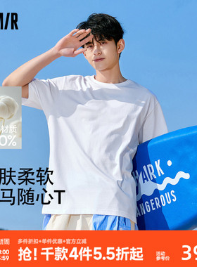 森马短袖T恤男装新款纯棉半袖情侣纯白圆领凉感白t休闲打底衫贴身