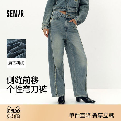 森马显瘦做旧宽松弯刀牛仔裤女