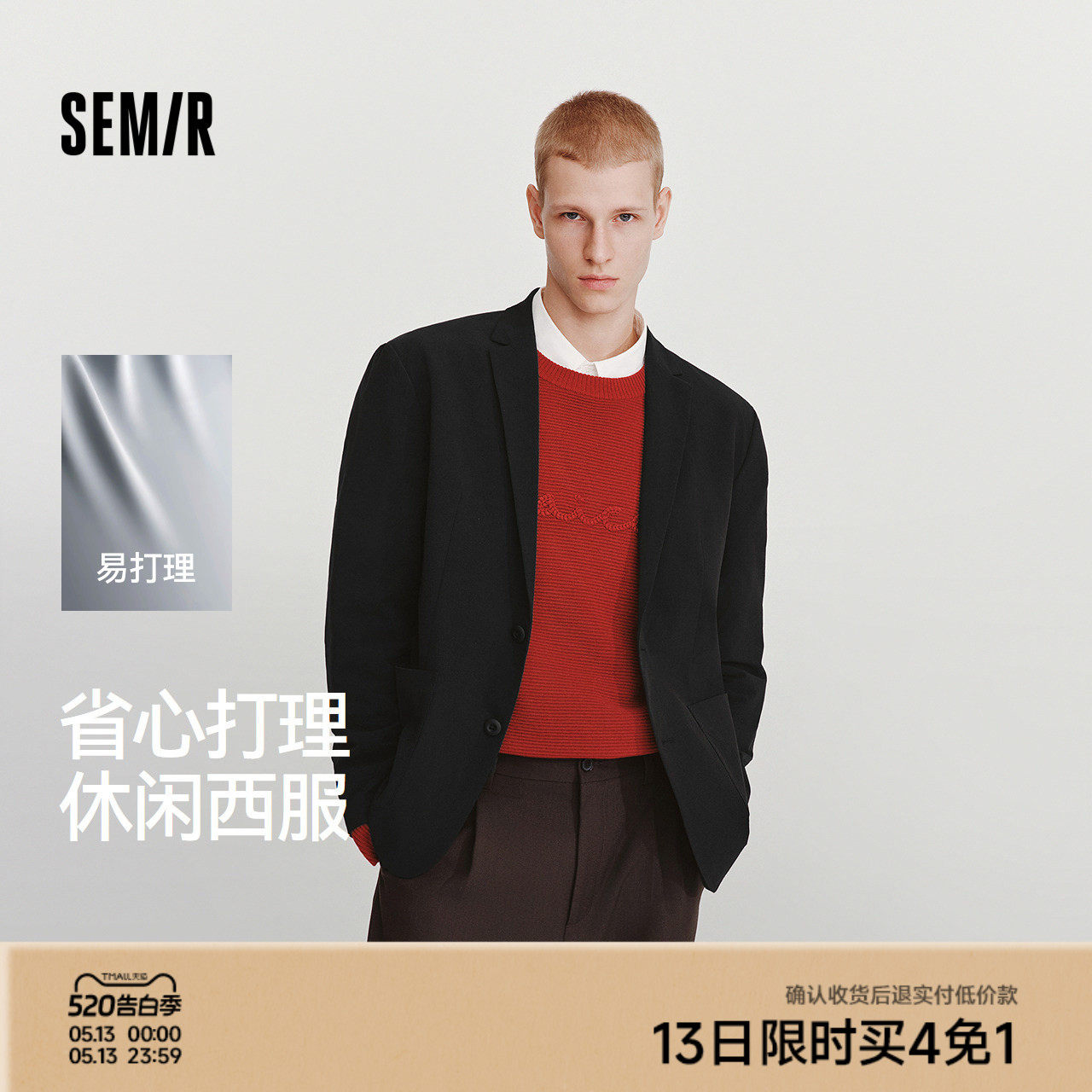 森马休闲西服男春季易打理弹力外套2026新款时尚潮流大贴袋上衣