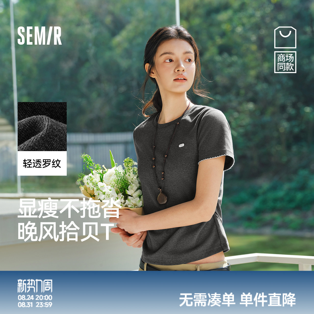 森马撞色花边修身褶皱短袖T恤女图片