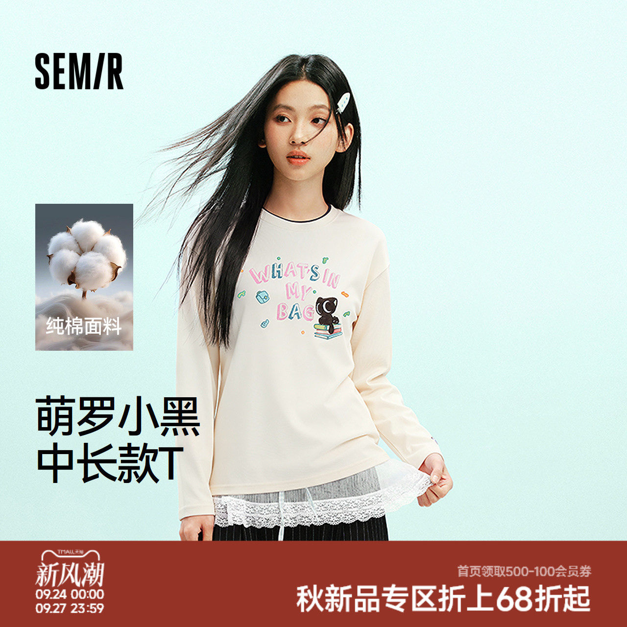 森马罗小黑纯棉特宽松长袖T恤女