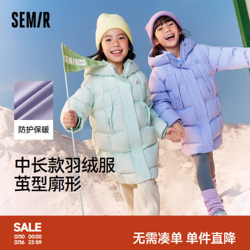 【商场同款】森马儿童羽绒服2025冬装中长款连帽茧型三防外套女童