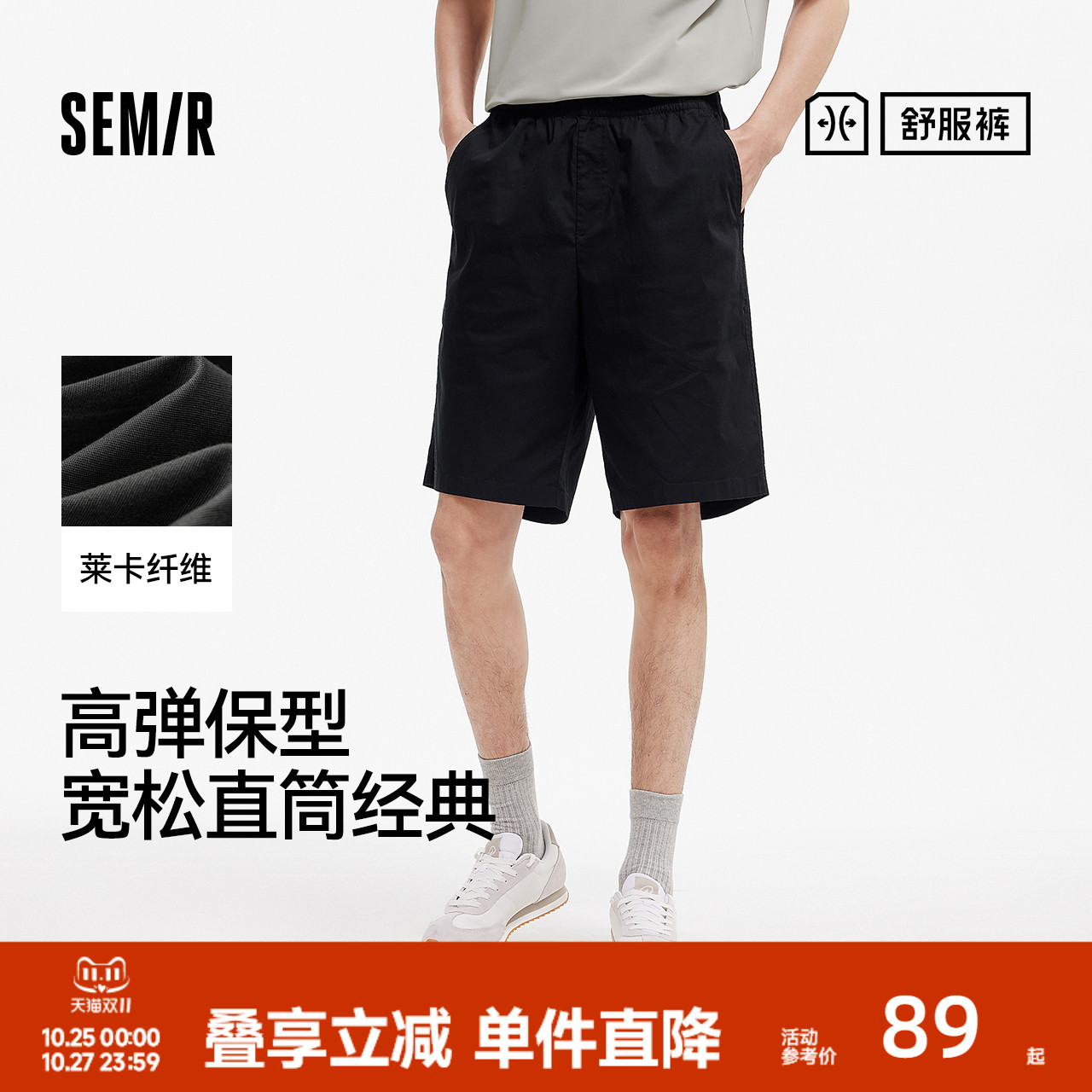 森马纯色棉质宽松直筒休闲短裤男