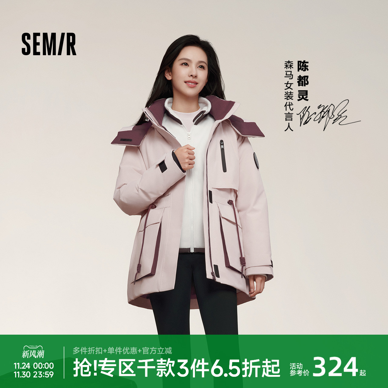 森马防油防污防雨防风羽绒服女