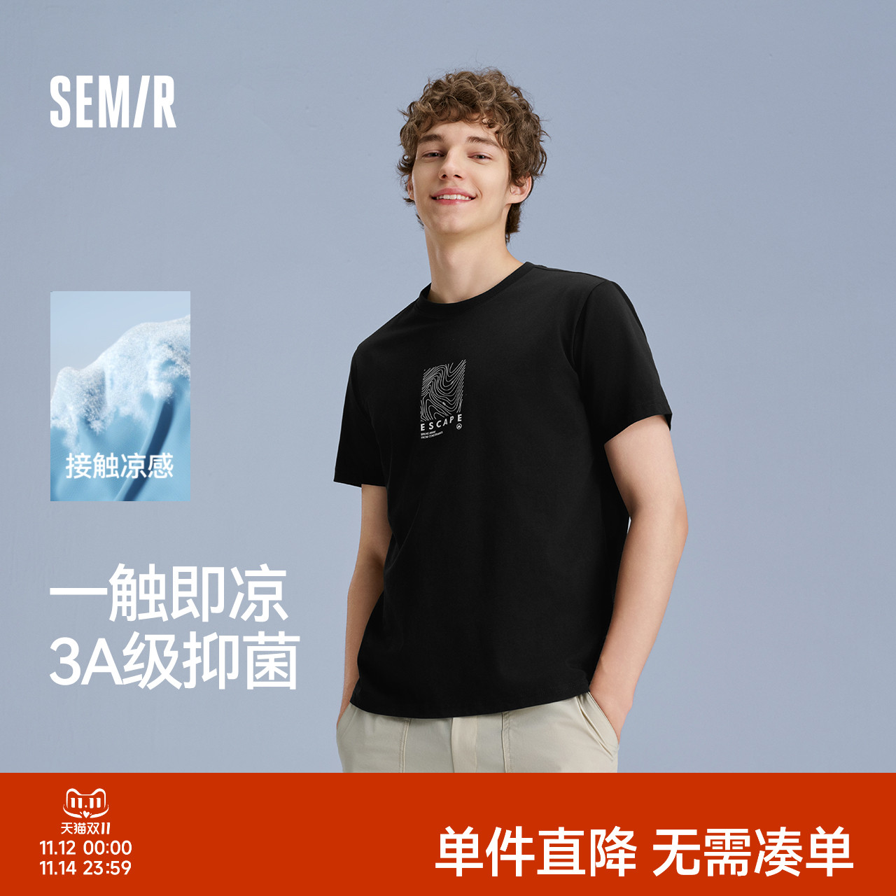 森马短袖T恤男凉感抗菌夏装户外设计感印花上衣休闲圆领t恤通勤潮