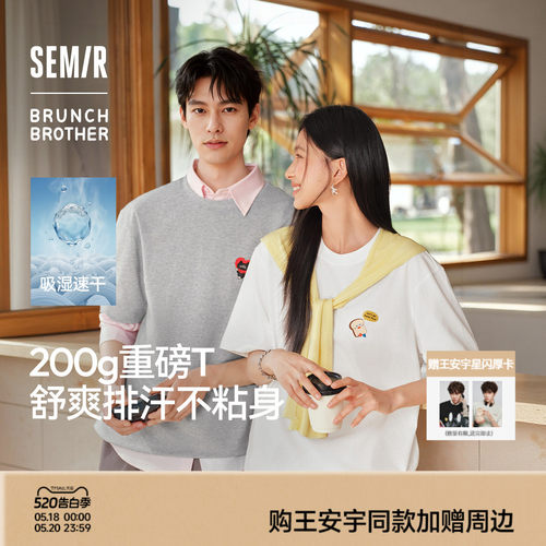 森马联名印花速干短袖T恤男女