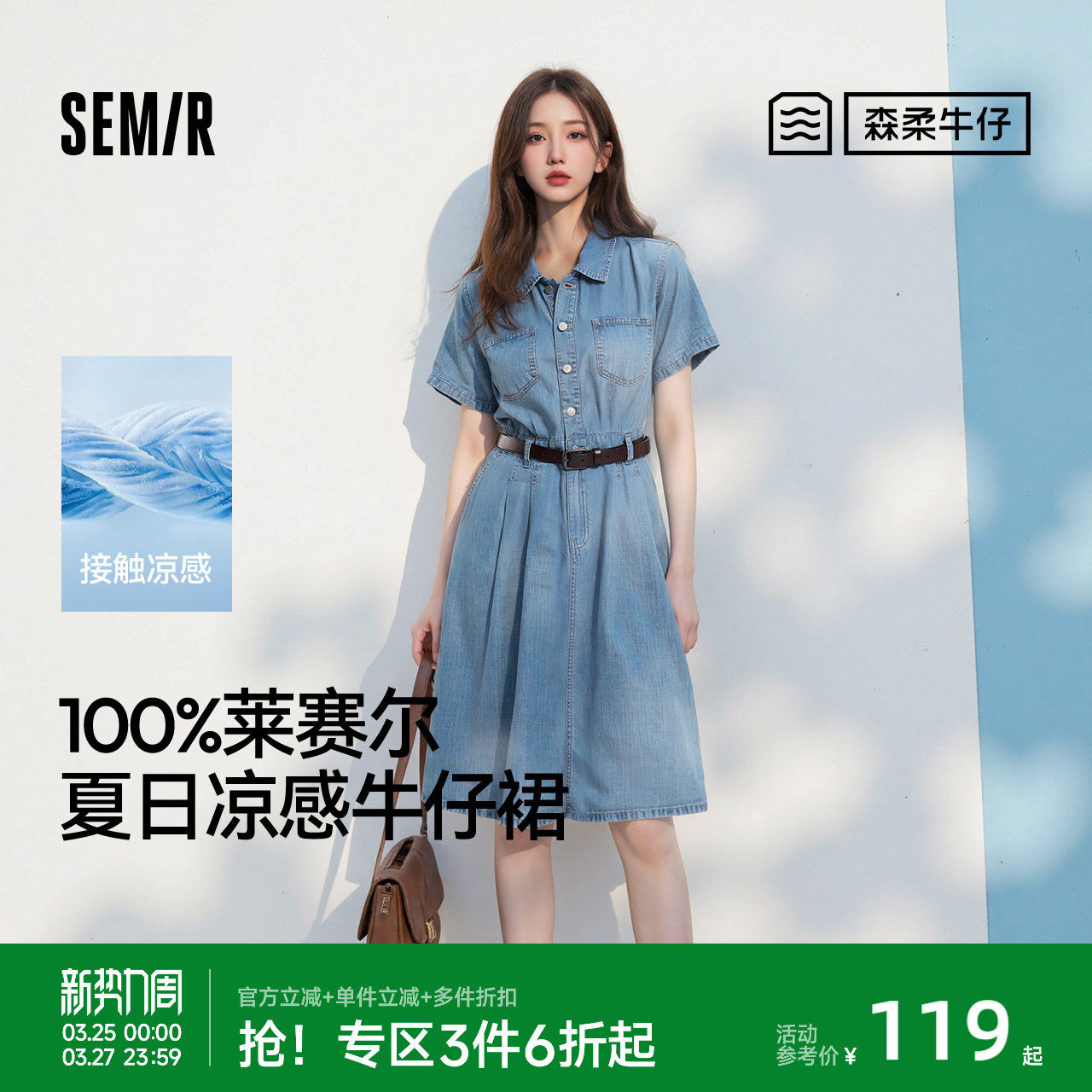 森柔牛仔|森马牛仔连衣裙女收腰翻领港风2025夏季新款凉感中长裙