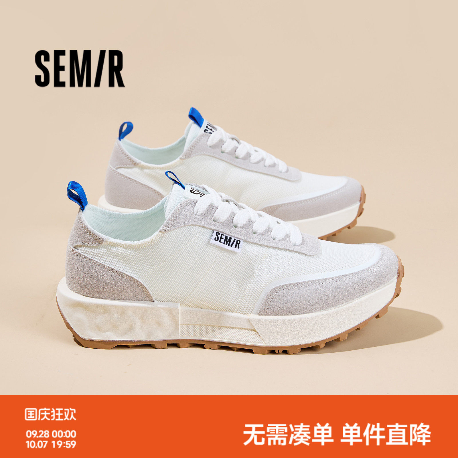 Semir男鞋老爹鞋厚底增高运动鞋