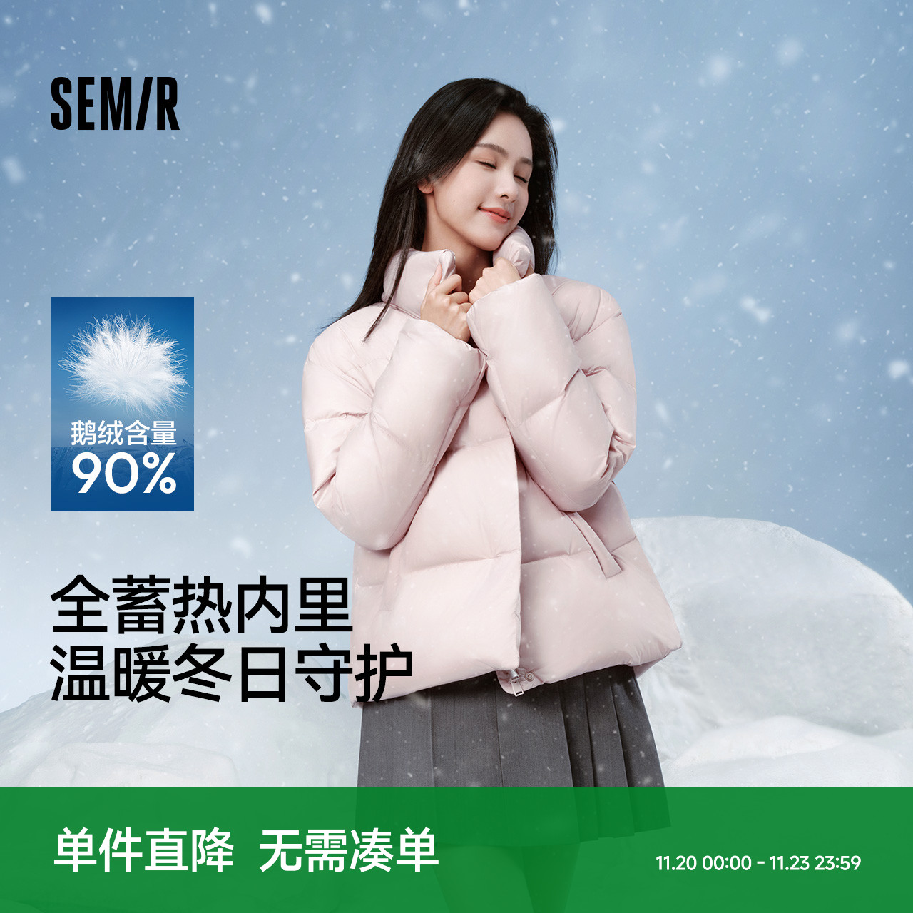 森马三防纯色立领鹅绒羽绒服女