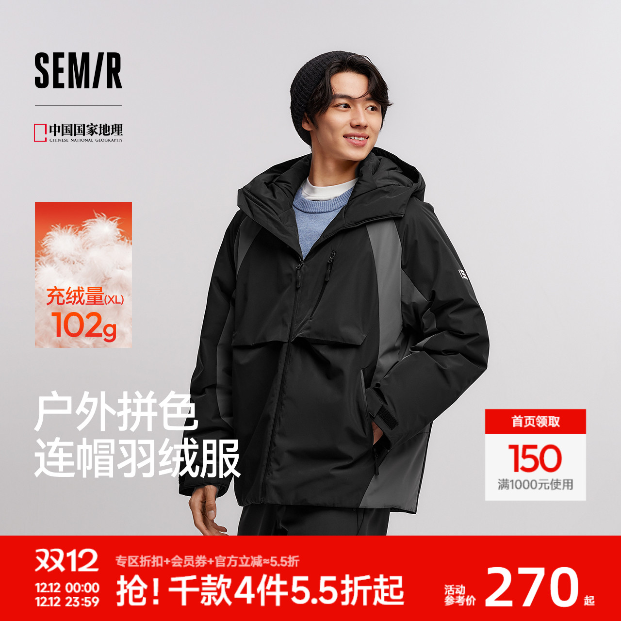 防护外套|森马中国国家地理系列羽绒服男冬90绒子防泼水户外拼色