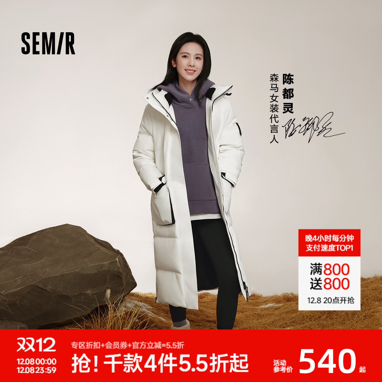 森马中国国家地理系列羽绒服女