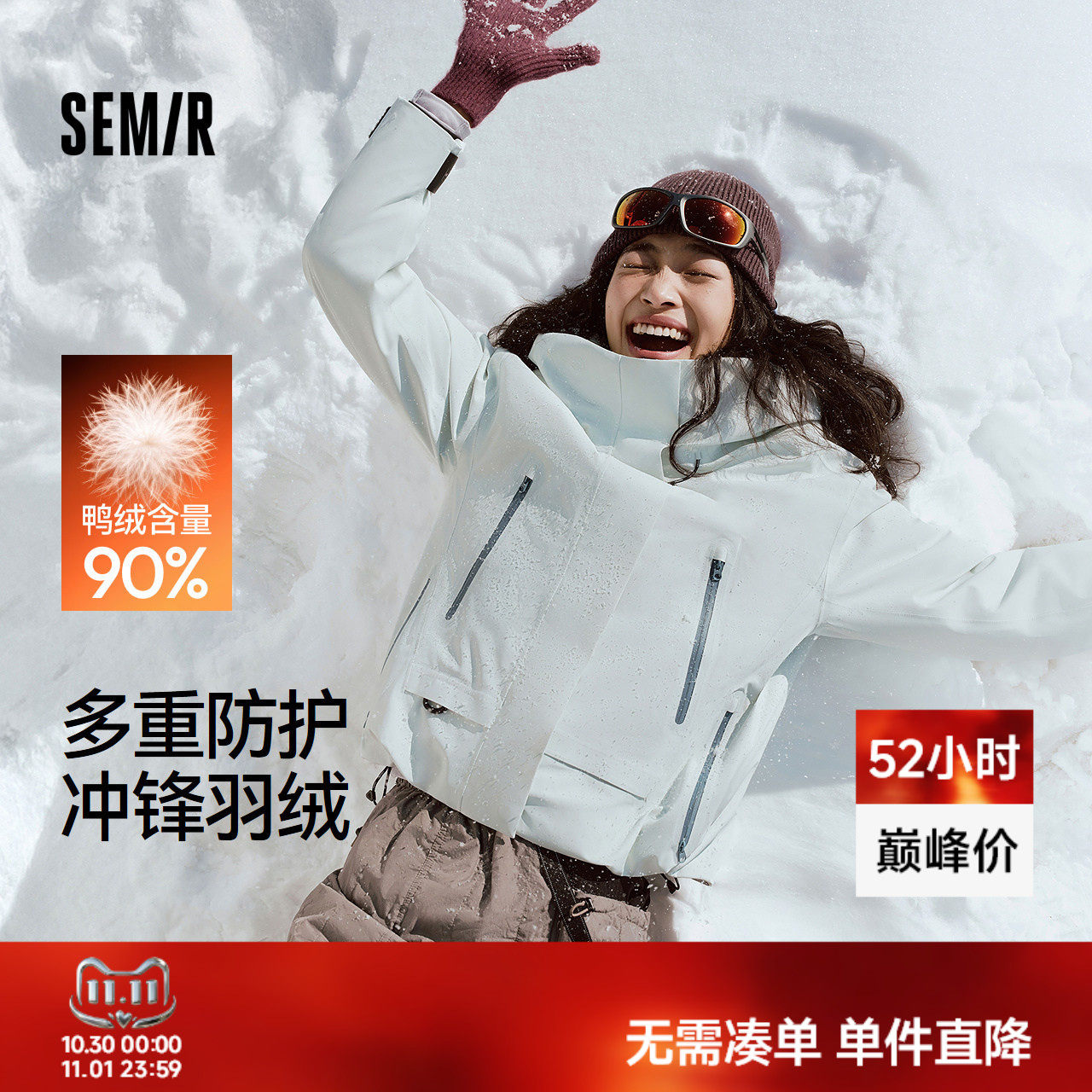 森马羽绒服女冬季防雨发热轻薄90绒子衣服连帽简约户外徒步冲锋衣