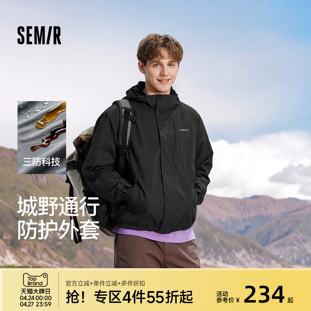 商场同款森马XCNSPACE航天合作外套2025秋新款户外三防夹克男女款