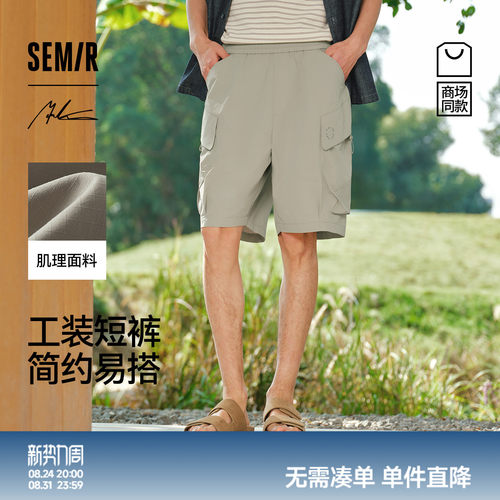 森马联名工装时尚百搭休闲短裤男