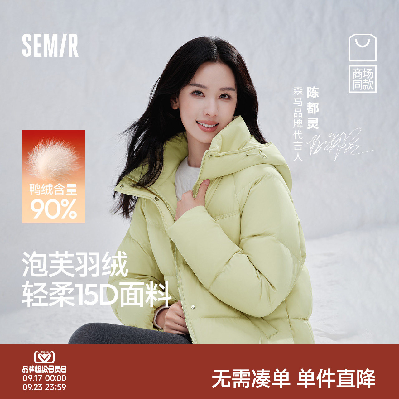 森马90绒子宽松插肩袖羽绒服女