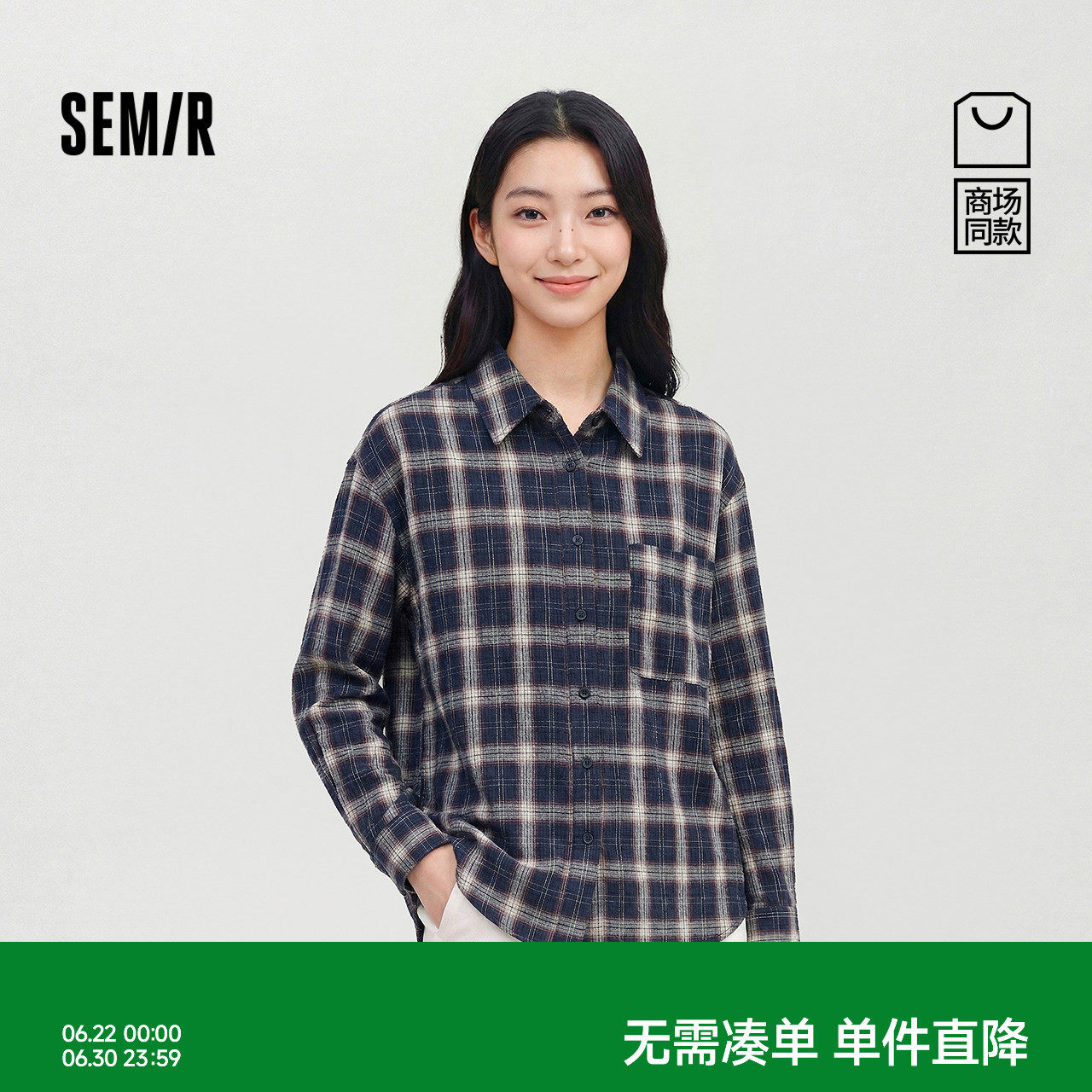 商场同款|森马长袖衬衫女春中长款oversize格纹2026新款