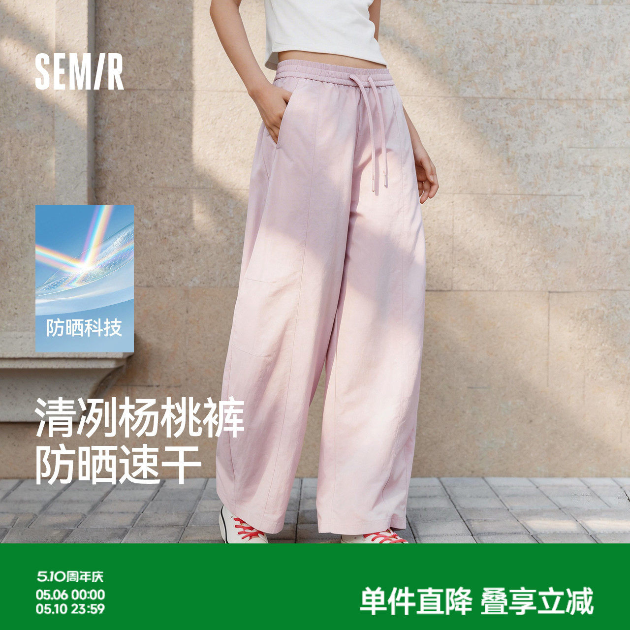 森马休闲裤女夏防晒吸湿速干肌理分割弯刀裤宽松阔腿裤26新款长裤