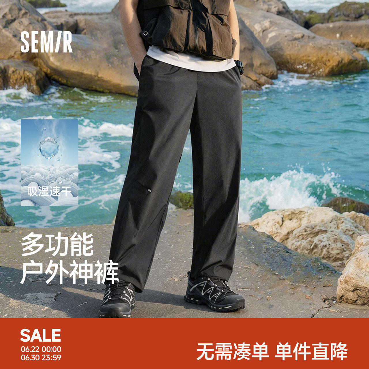 森马速干工装裤男2026夏新款户外休闲裤宽松直筒裤子男凉感伞兵裤