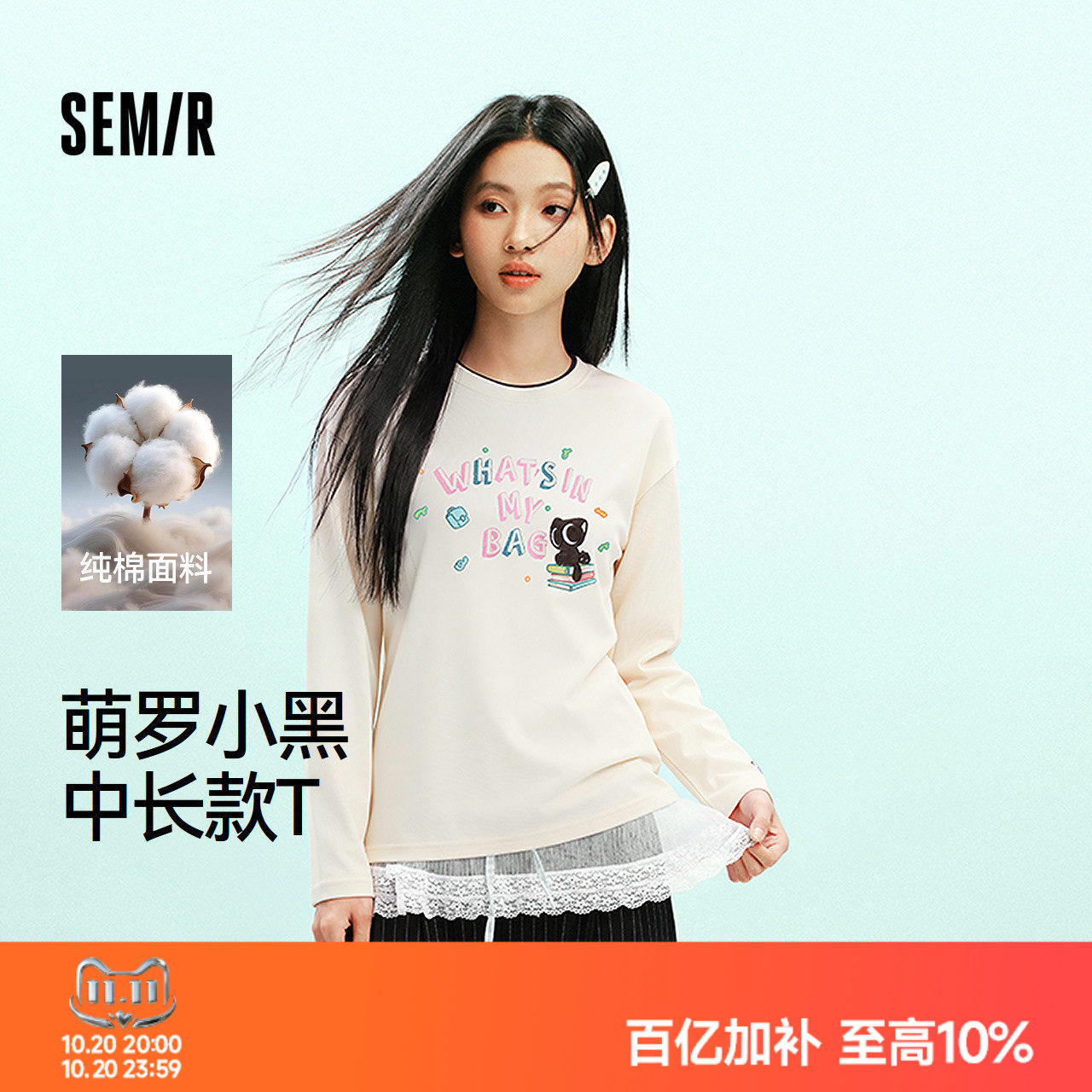 森马罗小黑纯棉特宽松长袖T恤女