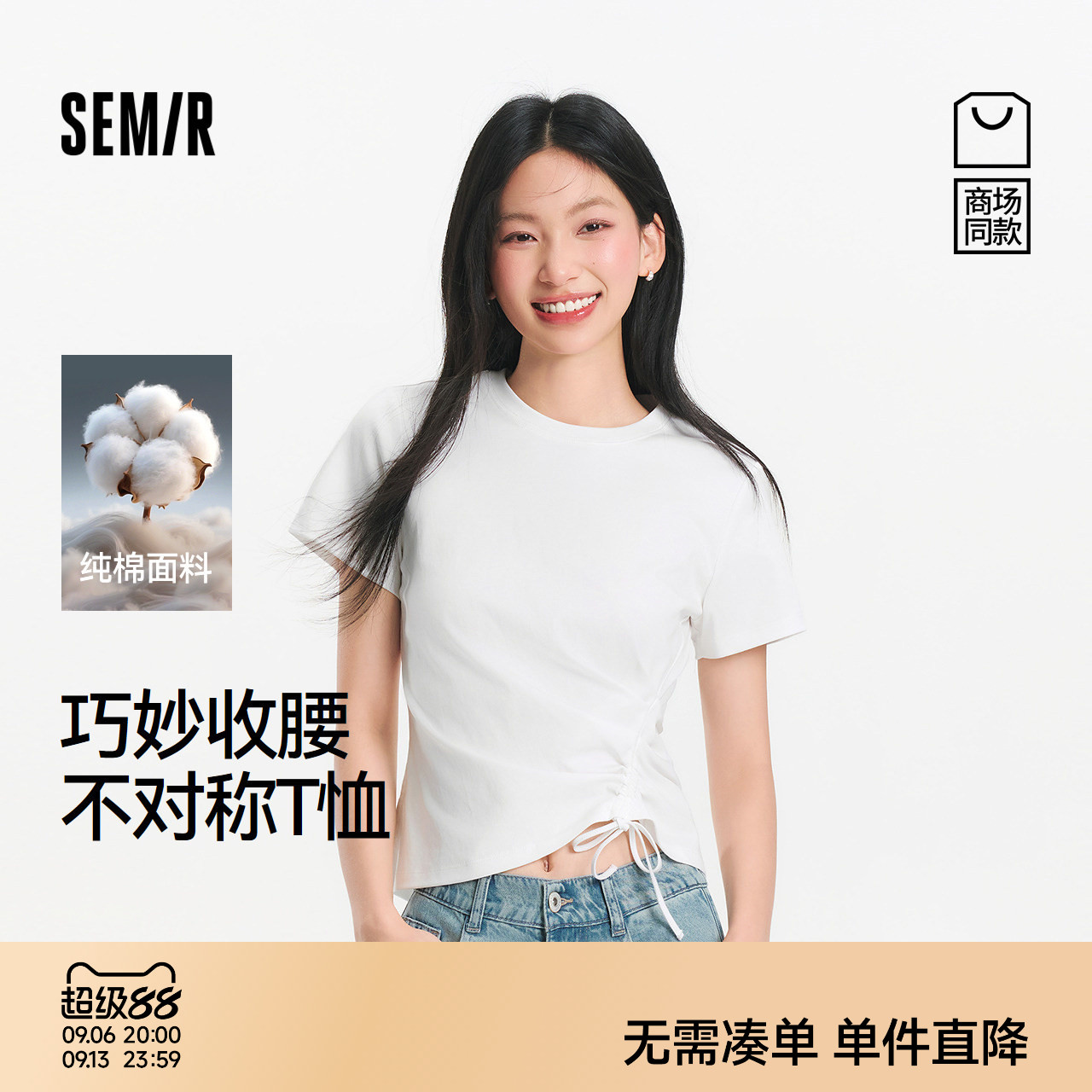 森马小心机不对称修身短袖T恤女图片