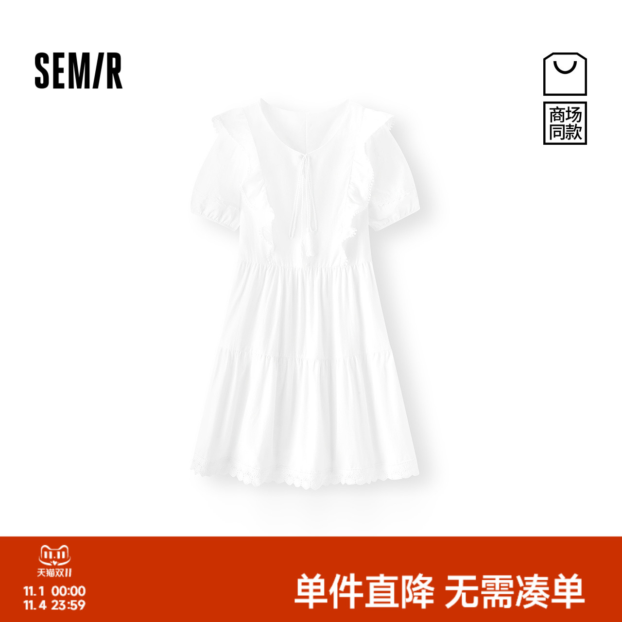 森马度假风荷叶边蕾丝连衣裙女