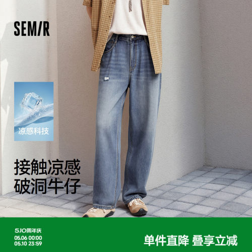 森马破洞凉感直筒森柔牛仔长裤男