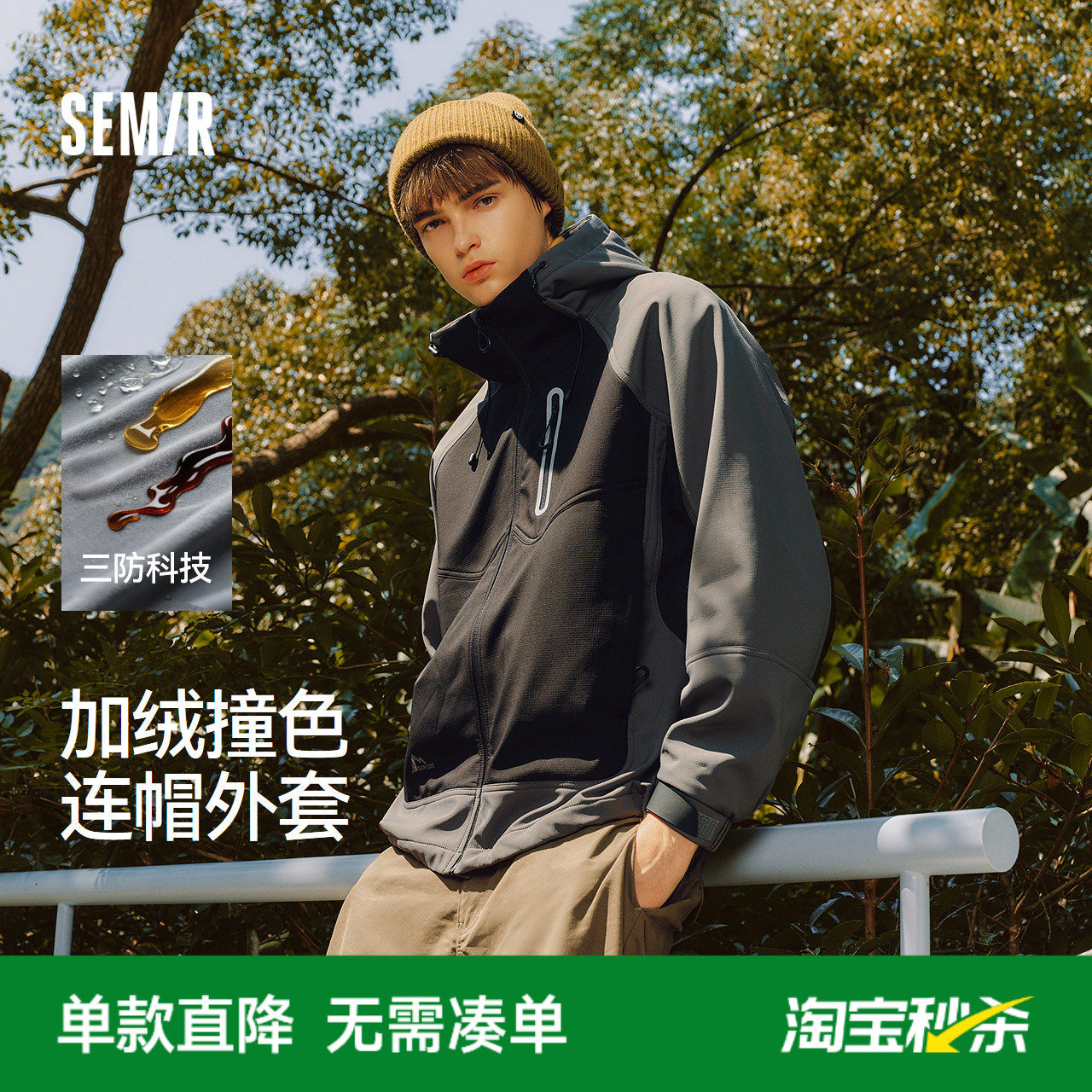 森马夹克男冬季加绒宽松连帽外套2025新款户外骑行撞色上衣时尚潮