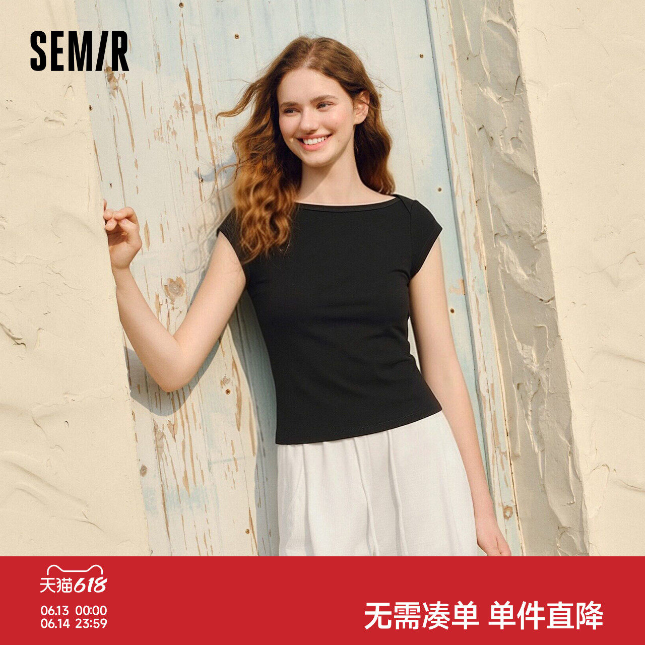 凉感T|森马短袖T恤女夏季短款一字领紧身纯色套头衫2026新款上衣