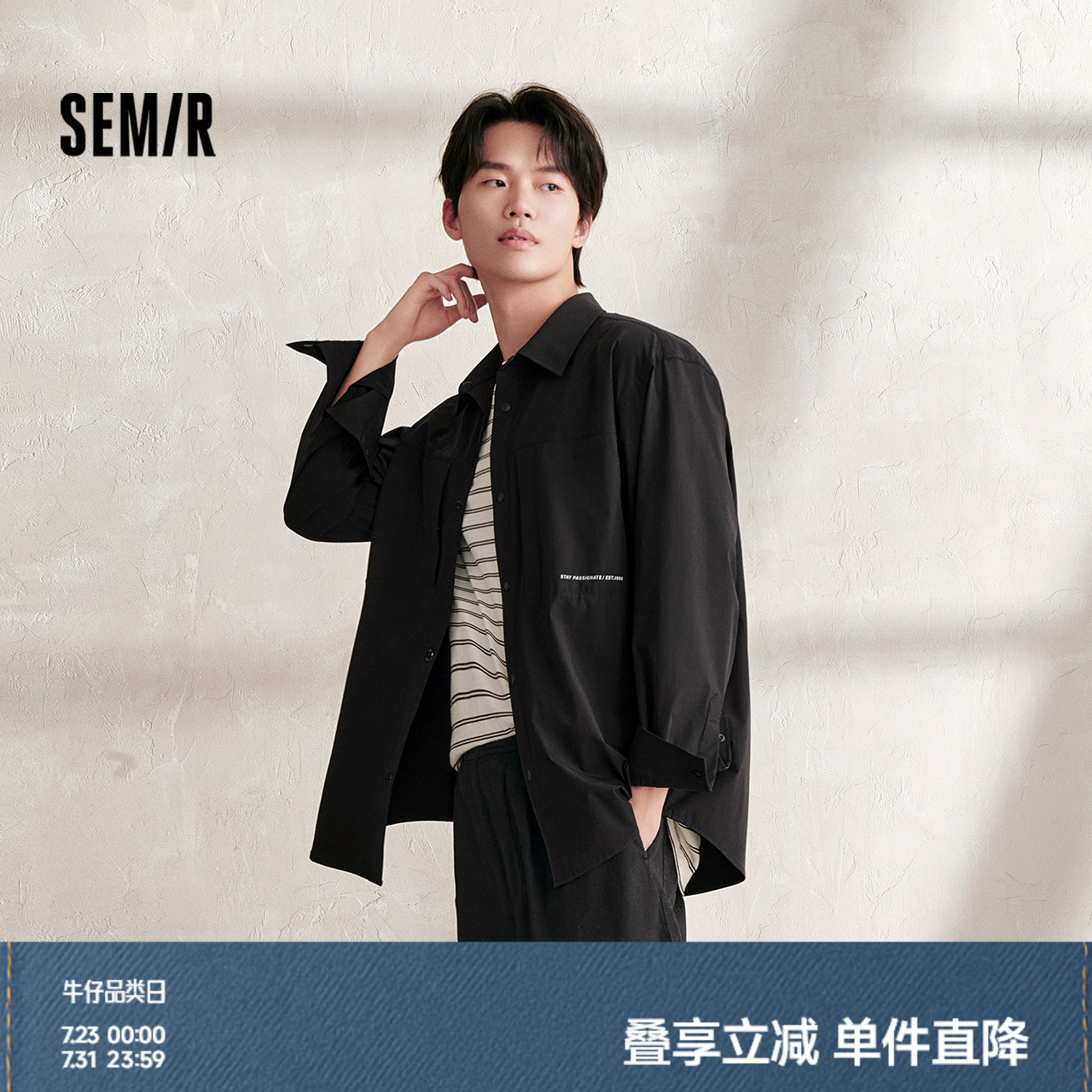 森马长袖衬衫男2024秋季新款皱感吸湿速干衬衣宽松不规则户外上衣
