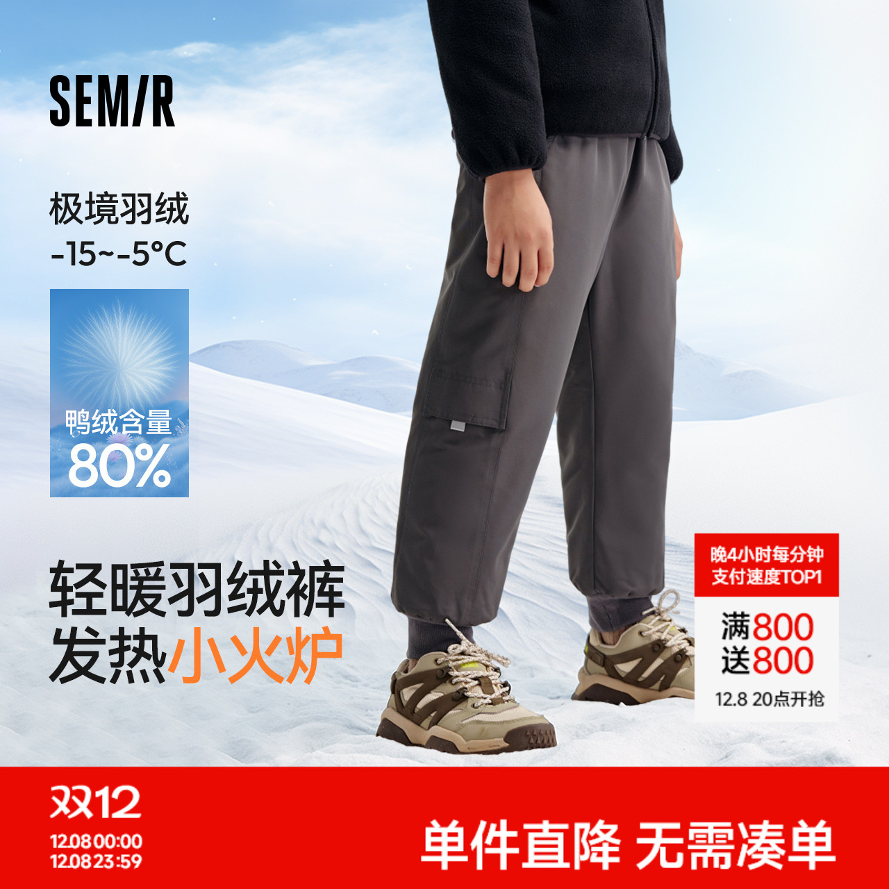 束脚羽绒裤，温暖舒适