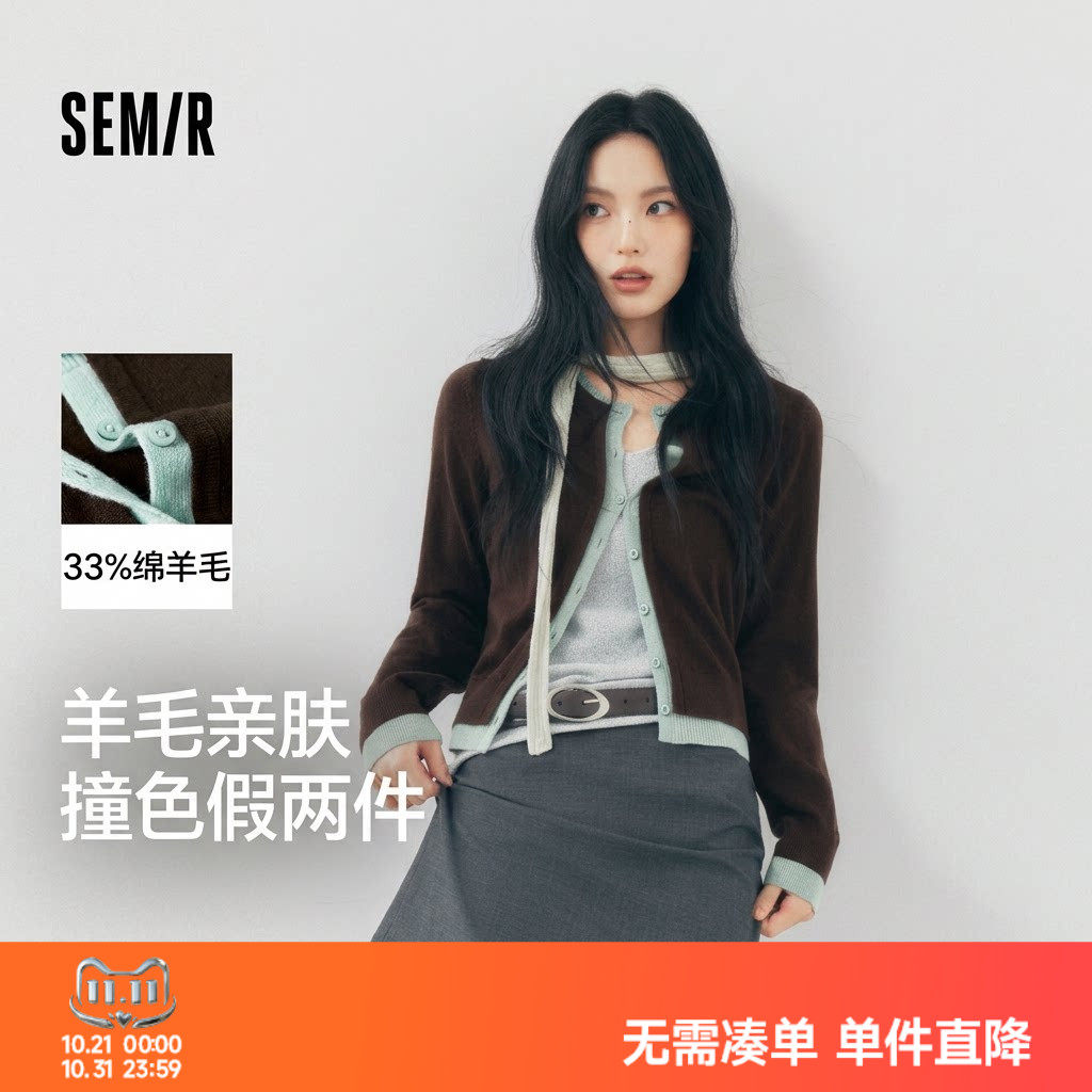 森马含羊毛假两件短款针织开衫女