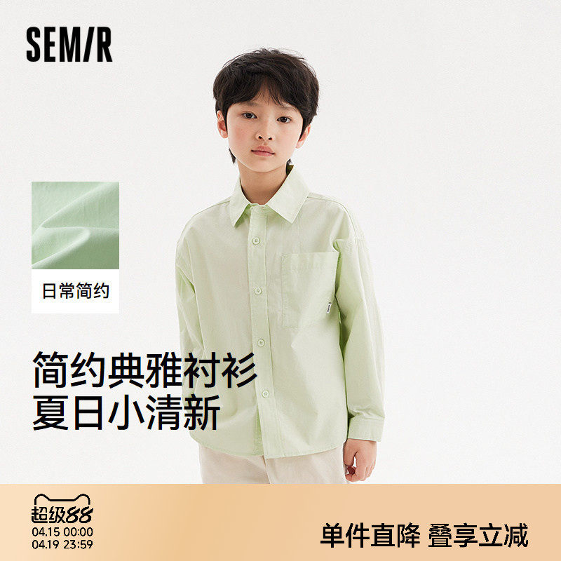 森马儿童长袖衬衫2024新款简约时尚弧形设计感上衣夏季男童休闲装