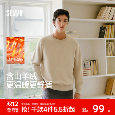 森马发热打底衫含羊绒套头毛衫男