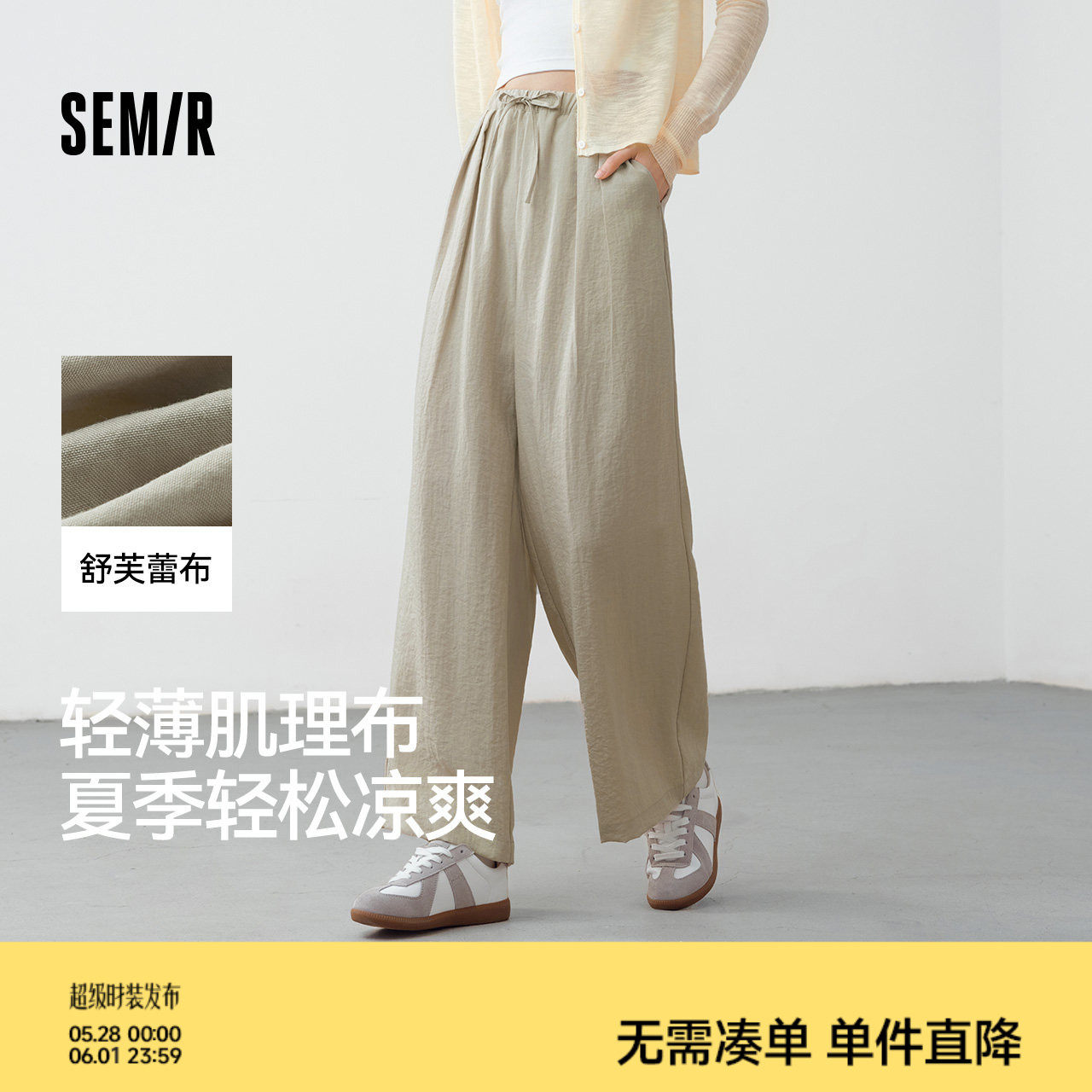 森马休闲裤女山本裤感阔腿裤慵懒裤子2025夏季新款黑色肌理长裤