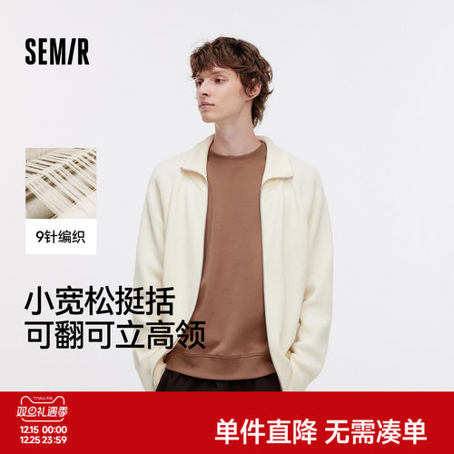 森马开衫高领毛衫纯色针织衫男装