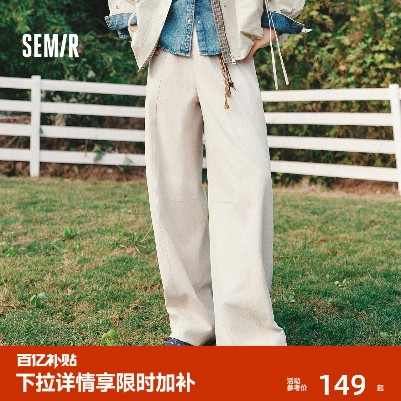 森马休闲裤女春中缝肌理长裤挂饰半松紧腰宽松2026新款街头弯刀裤