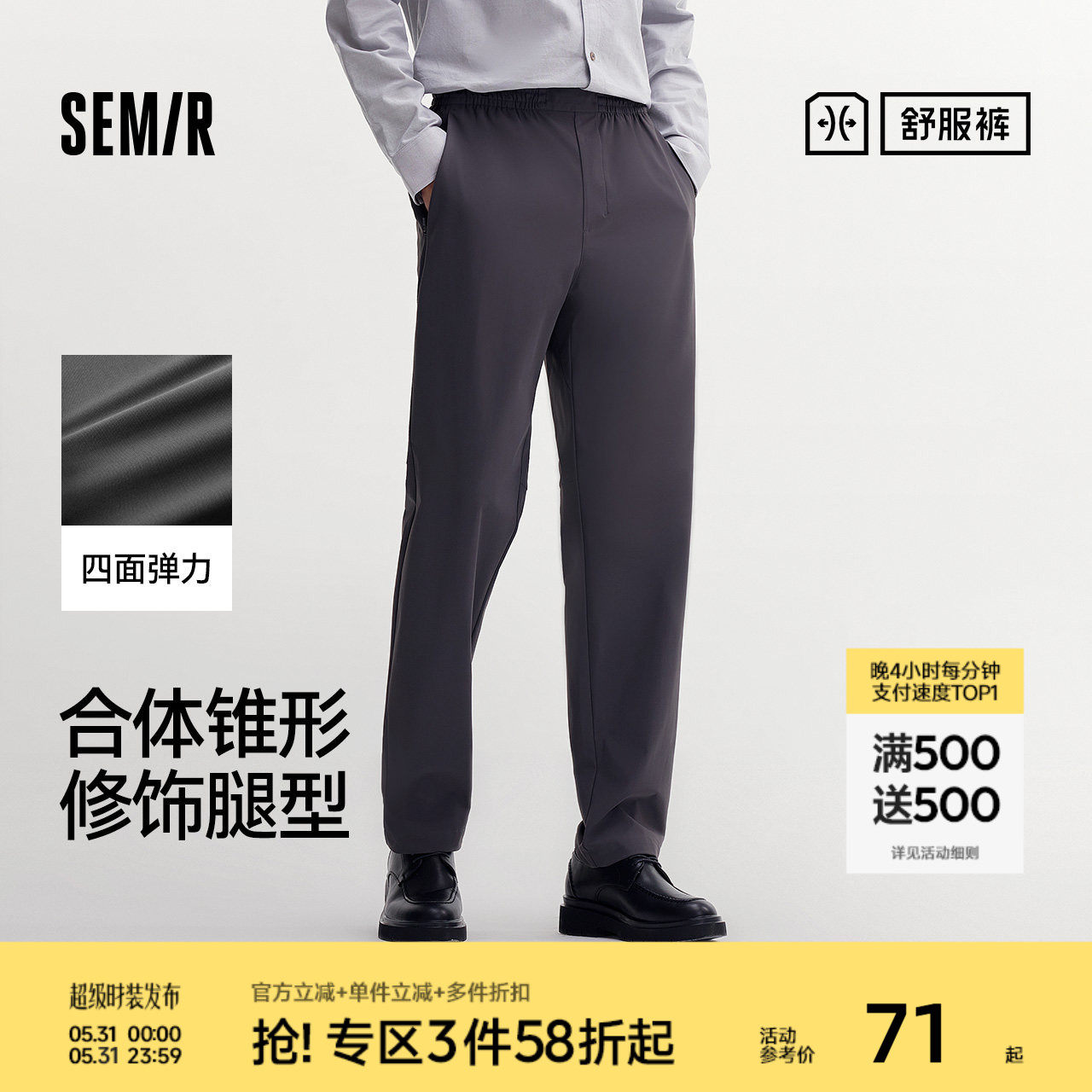 舒服裤|森马易打理弹力休闲裤男2025秋款通勤长裤松紧腰商务西裤
