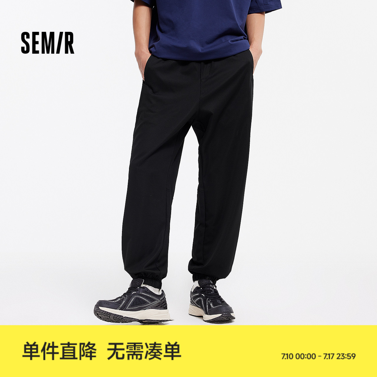 森马休闲裤男华夫格宽松束脚裤夏季纯色百搭针织裤运动青少年裤子