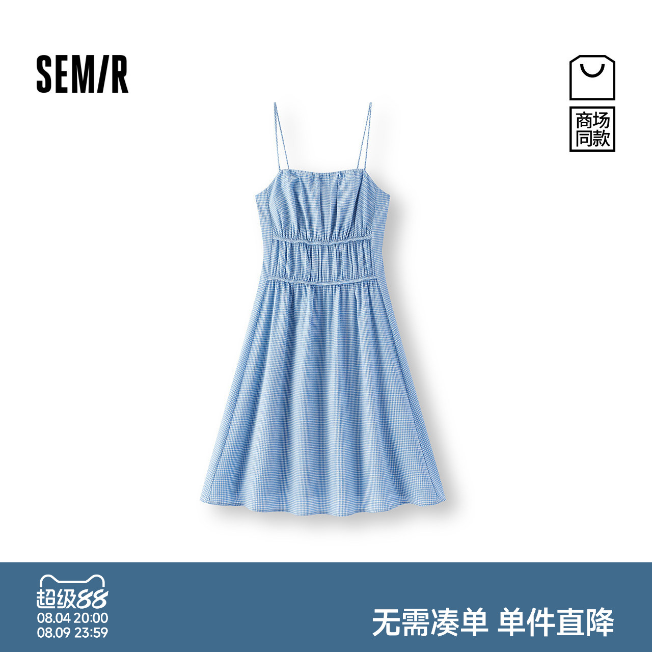 森马温柔小清新格子吊带连衣裙女