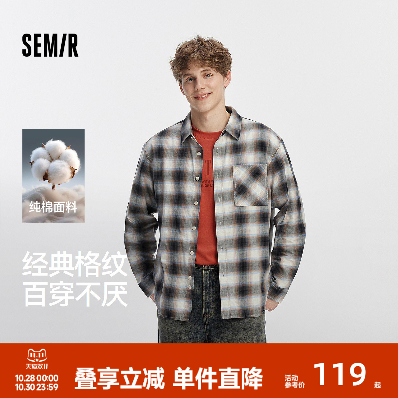 森马外套宽松纯棉格子长袖衬衫男