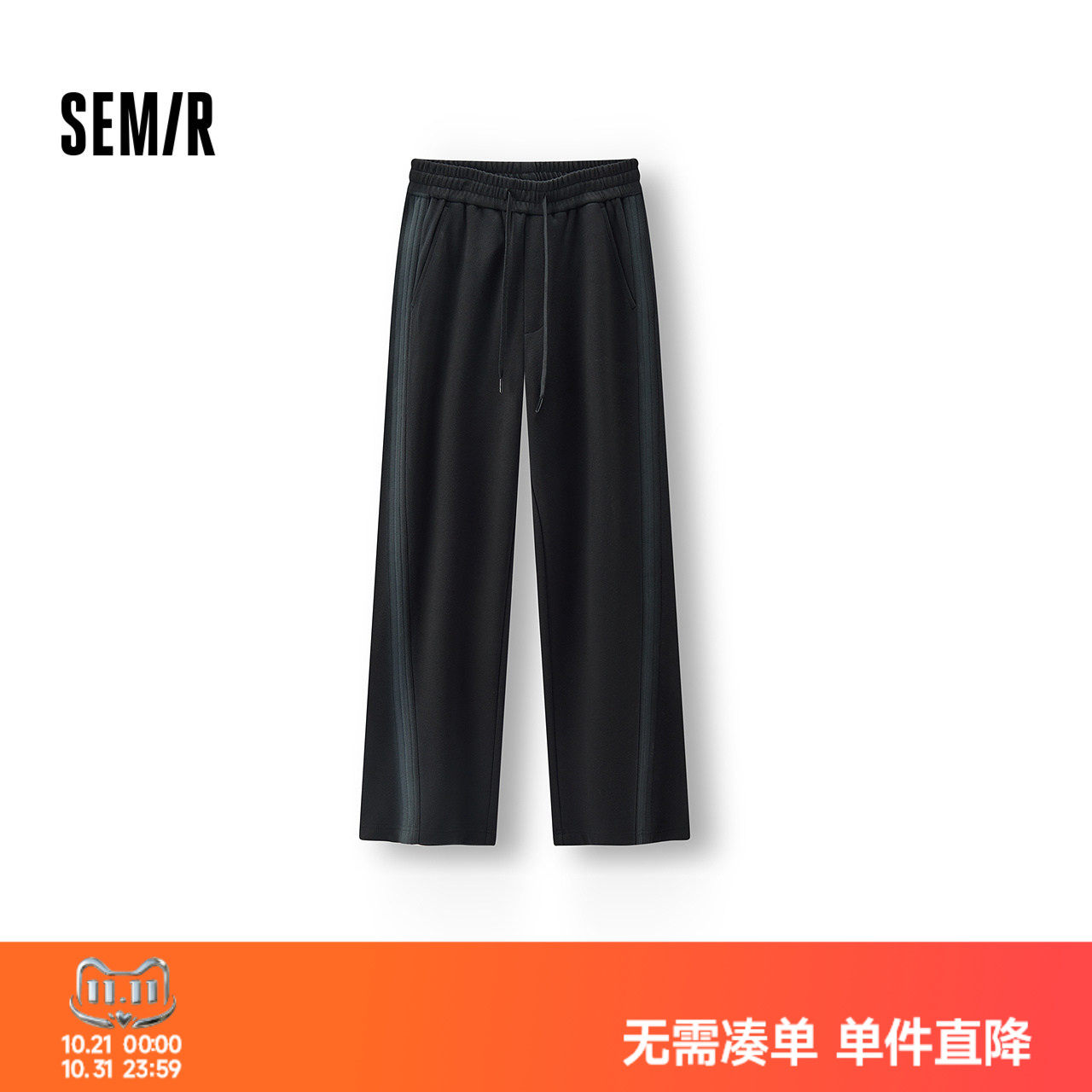 森马侧边晕染拼条个性休闲长裤男