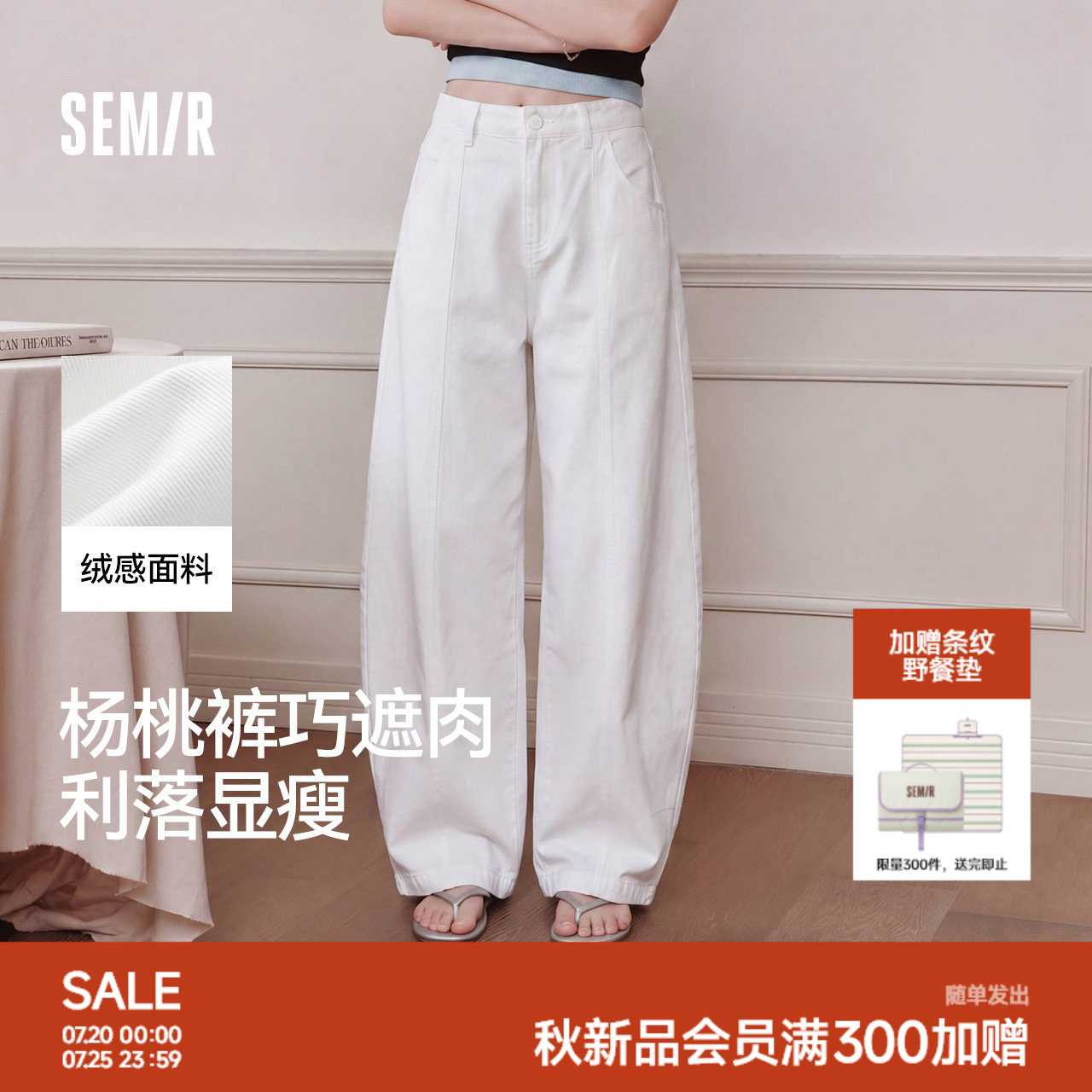 森马中缝宽松弧形弯刀休闲裤女