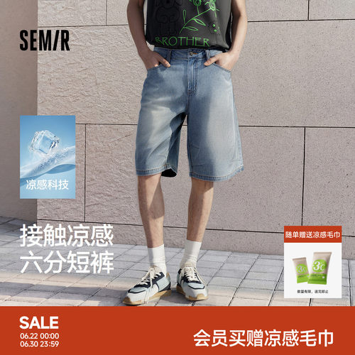 森马轻薄凉感宽松直筒牛仔短裤男