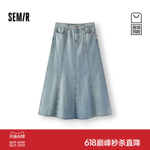 森马拼接分割鱼尾牛仔半身裙女