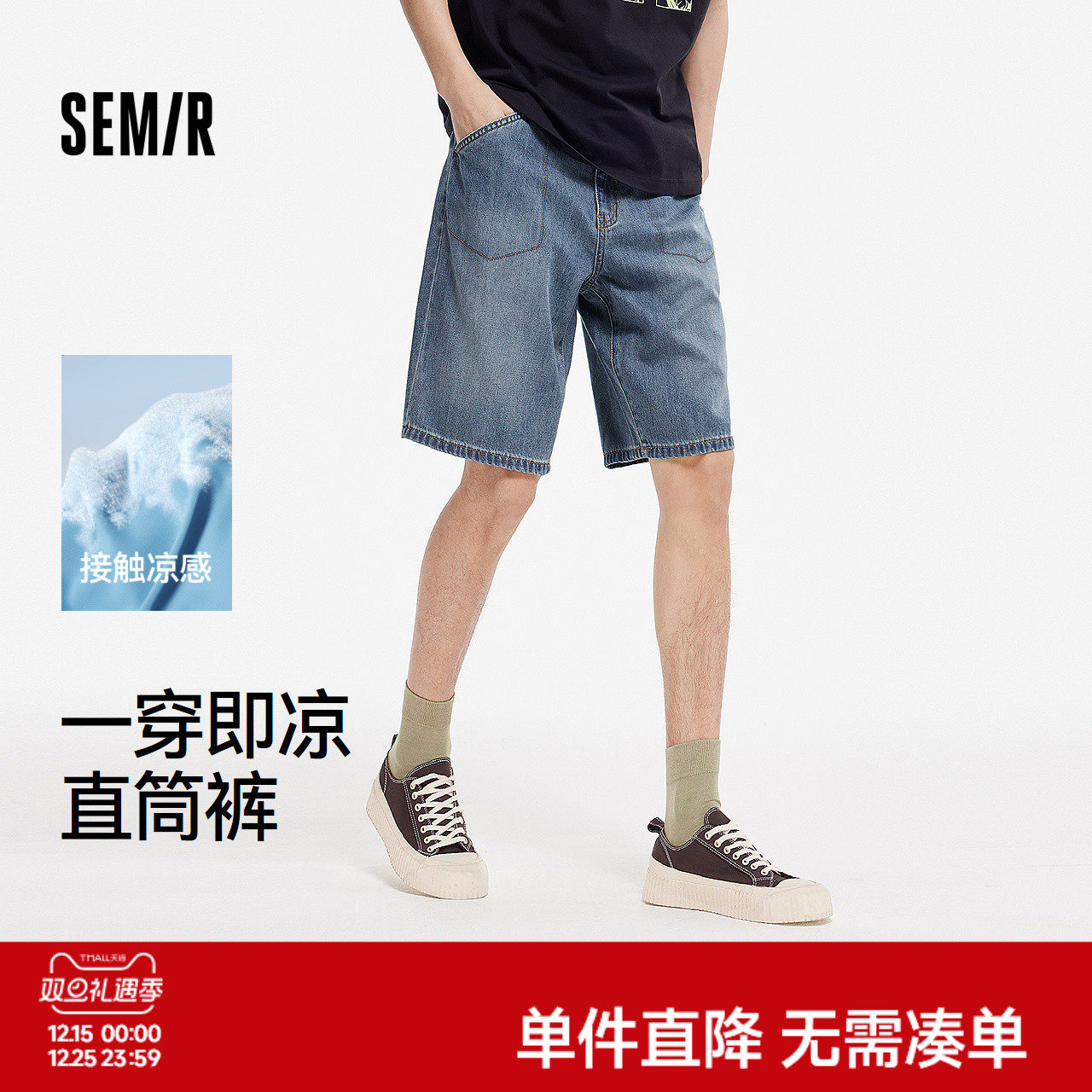 森马牛仔短裤男2025夏季新款美式做旧复古水洗裤子宽松五分裤凉感