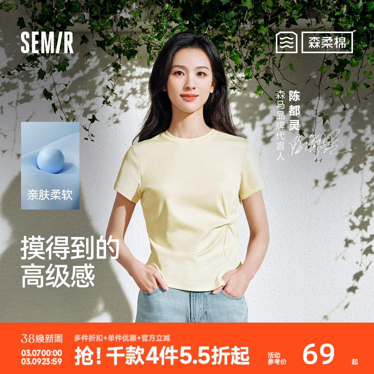 陈都灵|森柔|森马短袖T恤女夏短款正肩纯色修身扭结不对称上衣