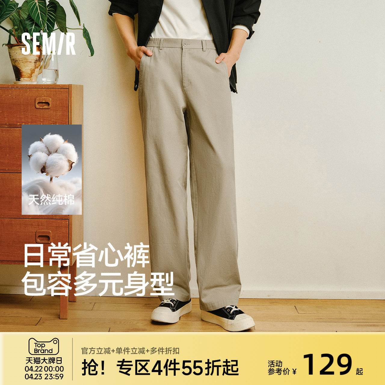 森马纯棉直筒裤男2026年春夏新款宽松休闲裤简约百搭工装薄款裤子