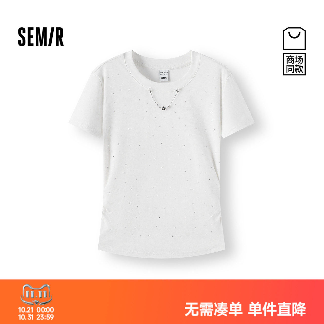 森马高街烫钻褶皱短款短袖T恤女