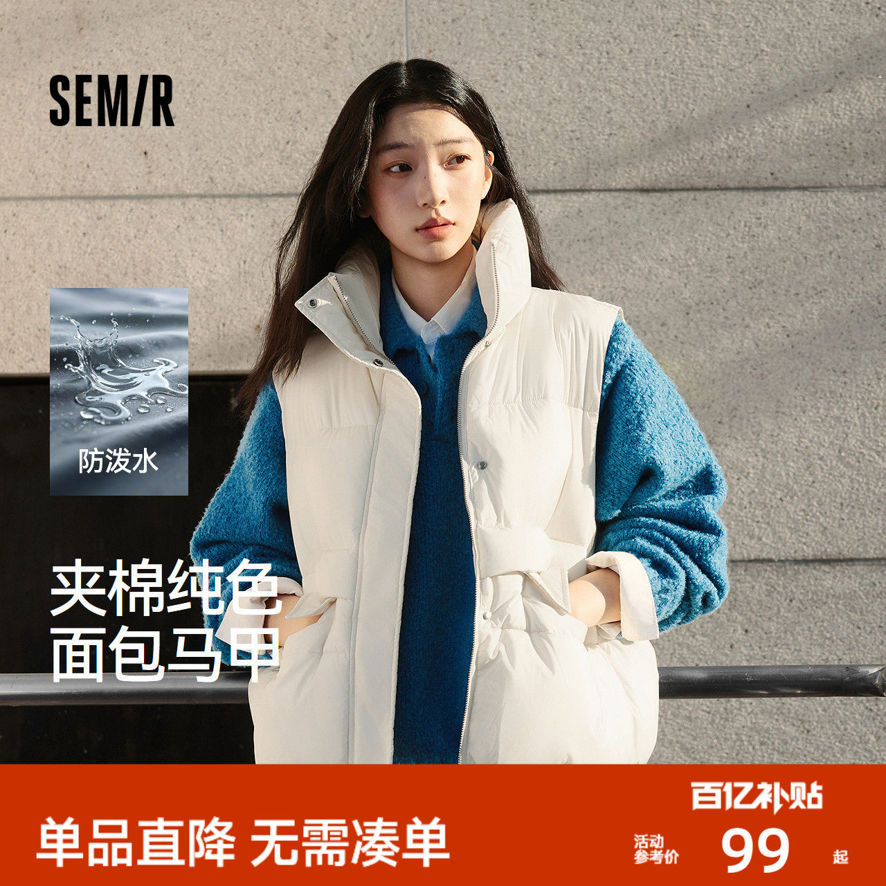 森马棉马甲女冬季防泼水纯色oversize立领面包服叠穿时尚百搭